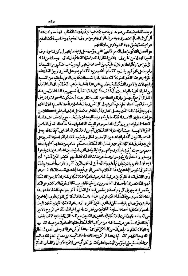 futmak.com - الصفحة 595 - من الجزء الثاني من طبعة بولاق الثانية